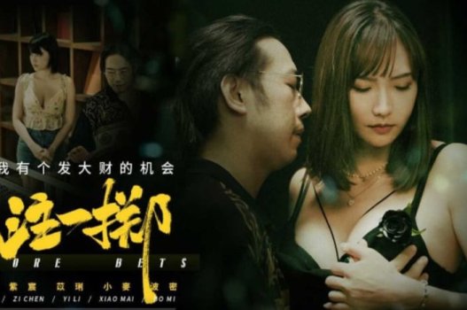 Khi ân ái kỹ nữ cực kỳ phấn khích